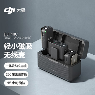 DJI 大疆 Mic 无线麦克风 一拖二无线领夹麦克风