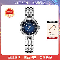 CITIZEN 西铁城 夏季新品花语风吟系列光动能女士手表EM099