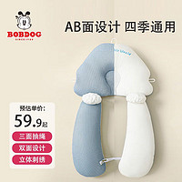 BoBDoG 巴布豆 婴儿定型枕宝宝透气枕头0-6个月-1岁新生儿矫正安抚枕 蓝色