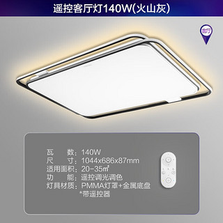 PHILIPS 飞利浦 LED吸顶灯客厅灯北欧后现代高端超薄调光灯具灯饰140W悦璃