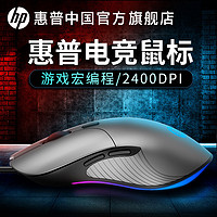 HP 惠普 M280有线鼠标游戏专用笔记本