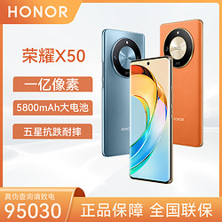 HONOR 荣耀 X50 5G手机 5800mAh8+256GB长续航1亿像素主摄