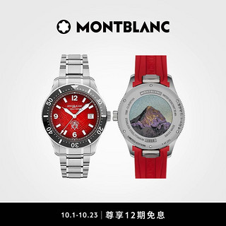 MONTBLANC 万宝龙 1858系列潜水腕表 贡嘎瑞霞 中国限量款 （全球285枚）