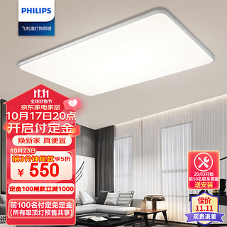 PHILIPS 飞利浦 led吸顶灯客厅灯北欧超薄遥控调光调色灯具灯饰120W怡轩