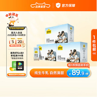 认养一头牛 原味酸奶200g*10盒*3箱 /纯牛奶200ml*10盒*3箱  团购送礼 [推荐] 纯牛奶 三提装