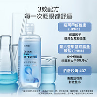88VIP：珍视明 隐形眼镜护理液500ml/1瓶美瞳清洁液清洗保湿眼镜水正品