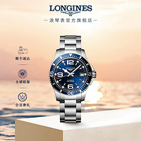 LONGINES 浪琴 瑞士手表 康卡斯潜水系列 机械钢带男表 L37414966 蓝色太阳饰纹39.0 mm