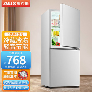 AUX 奥克斯 双门小型电冰箱 冷藏冷冻 家用出租房宿舍必备 节能低噪中小型电冰箱 128升 BCD-128K172L 银色