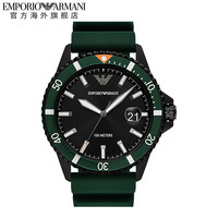 Armani阿玛尼 EMPORIO ARMANI手表男 时尚潮流墨绿色石英腕表男AR11464