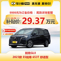 BUICK 别克 GL8 2023款 ES陆尊 653T 舒适型 车小蜂汽车新车订金