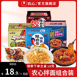 NONGSHIM 农心 辛拉面韩式辣白菜拌面火鸡面网红火锅煮面宿舍速食泡面方便面