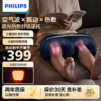 PHILIPS 飞利浦 膝盖按摩器多功能5401L