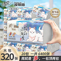 CAT OPTICS 波斯猫 PERSIAN CAT）抽纸纸巾加大整箱实惠装家用卫生纸面巾纸餐巾纸擦手纸 320张*20包（蓝色）