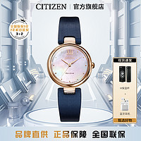 CITIZEN 西铁城 光动能简约腕表防水女士手表女表EM0533-15D