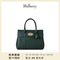 Mulberry 玛珀利 玛葆俪春夏新款Bayswater 手提包单肩包