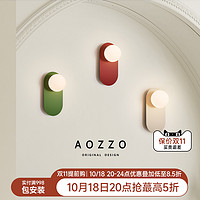 AOZZO 奥朵 北欧卧室壁灯床头灯简约现代客厅背景灯极简创意阳台过道灯具
