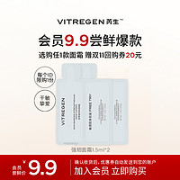 VITREGEN 芮生 全家福护肤体验装补水保湿紧致抗氧旅行装