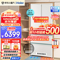 Haier 海尔 白巧系列 BCD-501WGHFD14W9U1 超薄零嵌风冷多门冰箱 501L