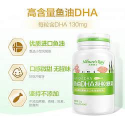 天然博士 鱼油DHA凝胶糖果 30粒装