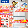 Haier 海尔 零距离嵌入系列 BCD-501WGHFD14W9U1  501L 白巧色