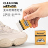 摩洛诗 擦鞋 橡皮擦球鞋刷翻毛皮鞋清洁护理绒运动鞋鞋擦鞋去污