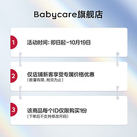 babycare 皇室pro裸感纸尿裤拉拉裤超薄透气4片