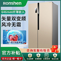 Ronshen 容声 529升冰箱风冷无霜双变频对开门大容量节能净味家用电冰箱