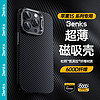 Benks 邦克仕 苹果15ProMax手机壳 iPhone15promax600D磁吸保护壳 超薄防摔高端保护套 黑色