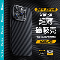 Benks 邦克仕 苹果15ProMax手机壳 iPhone15promax600D磁吸保护壳 超薄防摔高端保护套 黑色