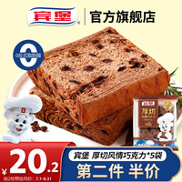 BIMBO 宾堡 厚切巧克力吐司80g