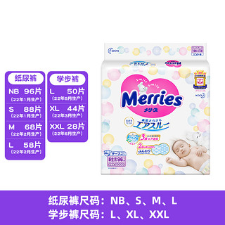 Kao 花王 Merries 妙而舒 花王妙