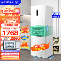 MELING 美菱 冰箱(MELING)271升三门多门冰箱  白色 BCD-271WP3CX
