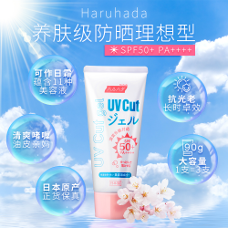 NOV 娜芙防晒霜46g隔离乳液纯物理防紫外线面部敏感肌孕妇可用女男