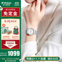 ROSSINI 罗西尼 手表女国表镶钻自动机械手表 银色钢带机械女表5230162W01A