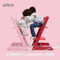 LEACH 成长椅儿童餐椅宝宝餐桌座椅北欧婴儿家用高脚椅榉木吃饭椅