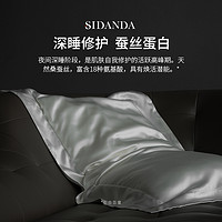 SIDANDA 诗丹娜 桑蚕丝深睡养护枕 低枕+100支匹马棉枕套