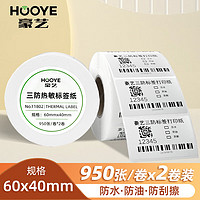 HOOYE 豪艺 三防热敏标签打印纸60