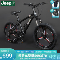 Jeep吉普Jeep儿童自行车小孩碟刹变速山地单车男女孩6-10岁-12岁童车 星钻款-7速一体轮-炫酷黑 20寸(适合身高1.25m-1.5m)