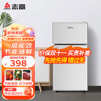 志高 BCD-43A128LS 43L 双门冷藏冷冻冰箱