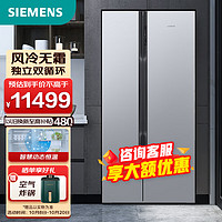 西门子（SIEMENS）  精准控温 风冷无霜630升家用大容量对开门变频冰箱KA98NV141C