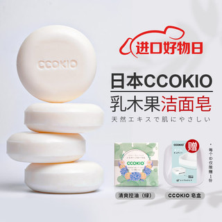  CCOKIO 植物除螨 洁面皂  80g