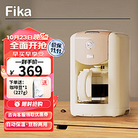 FIKA 菲卡 全自动咖啡机美式磨豆一体萃取家用小型滴漏办公咖啡机全自动美式咖啡机