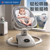 EVOCELER 伊维诗乐 英国evoceler婴儿电动摇摇椅哄睡神器宝宝摇椅哄娃安抚躺椅摇篮床