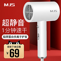 MJS 曼吉斯 cy-3200 静音吹风机 无蓝光 750w