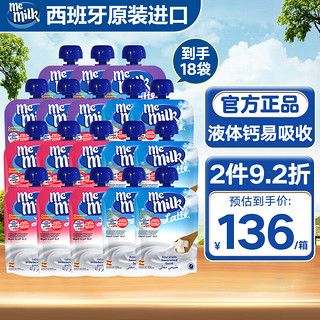 memilk 儿童酸酸乳 90g*18