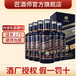 MOUTAI 茅台 贵州迎宾酒精英版500ml*6瓶