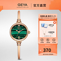 GEYA 格雅表 格雅（GEYA）手表女森系时尚女士石英表幸运孔雀石绿手链表礼盒款送女友76072