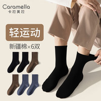 Caramella 卡拉美拉 男士袜子商务男生长袜防臭吸汗运动ins街头潮袜 深咖*2+蔚蓝*2+黑色*2 均码