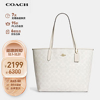 COACH 蔻驰 女士CITY大号单肩手提包托特包白色9.5折