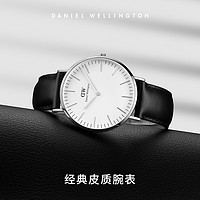 Daniel Wellington DW手表男款 CLASSIC系列经典皮质石英腕表 丹尼尔惠灵